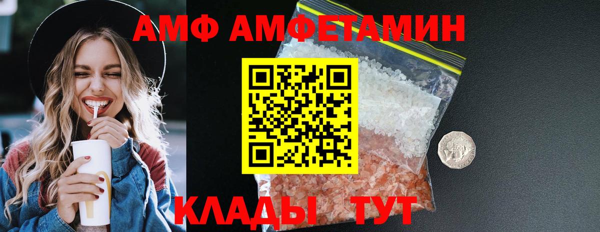 Геленджик  АМФЕТАМИН  Amphetamine  АМФ 98%  Вход с VPN 