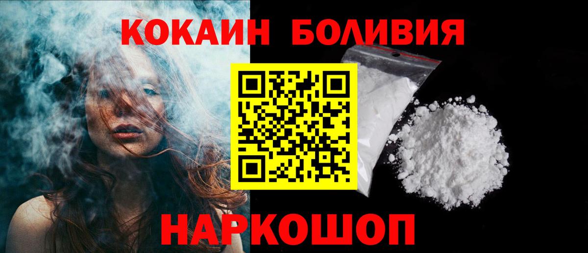 COCAIN FishScale Геленджик