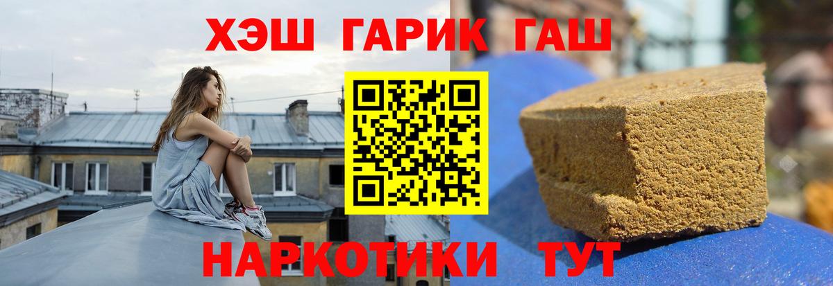 Геленджик  ГАШИШ Premium  где найти   Вход с VPN  ГАШ убойный 