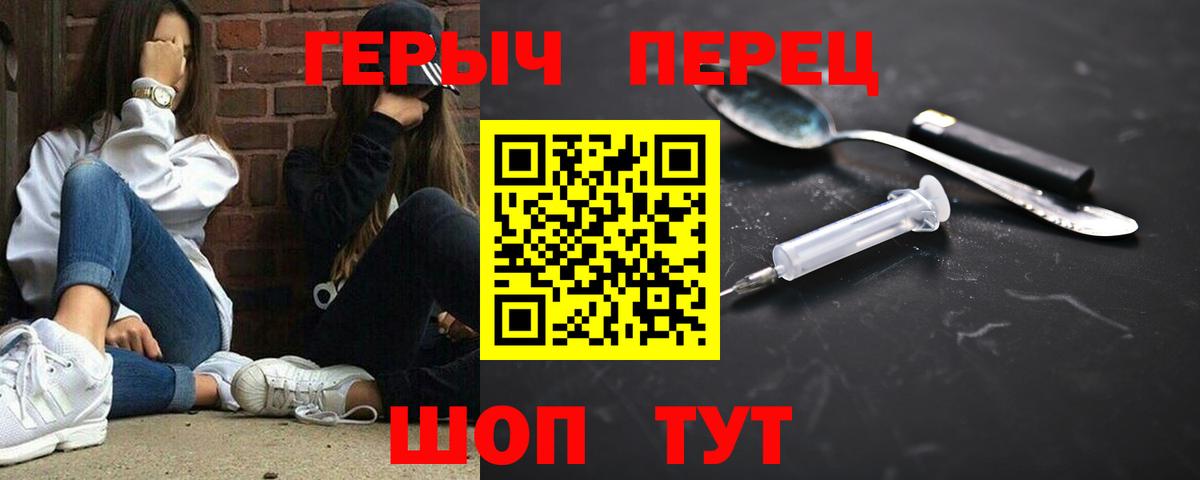 ГЕРОИН Афган Геленджик