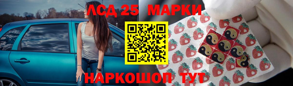 Лсд 25 экстази кислота  Лсд 25 экстази ecstasy  Геленджик  Вход с VPN 