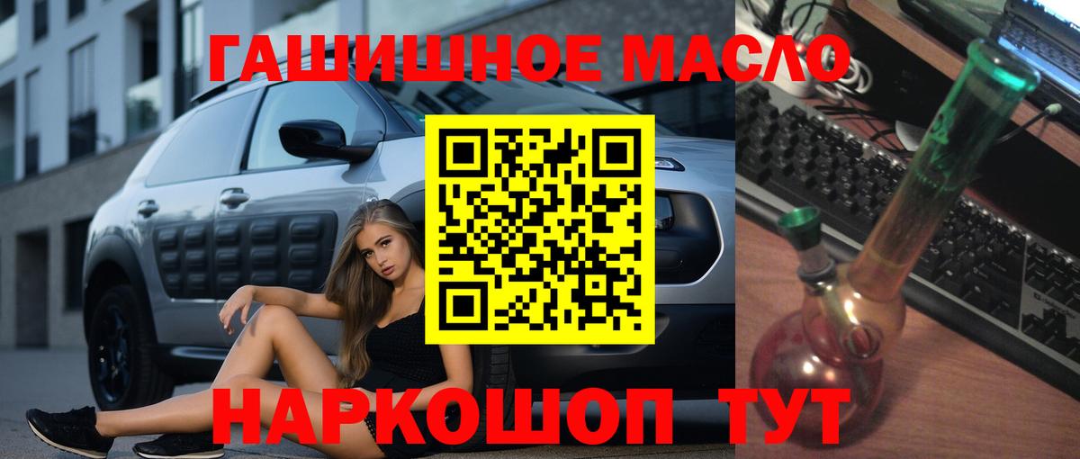 Дистиллят ТГК Wax  Вход с VPN  ТГК вейп  Геленджик 
