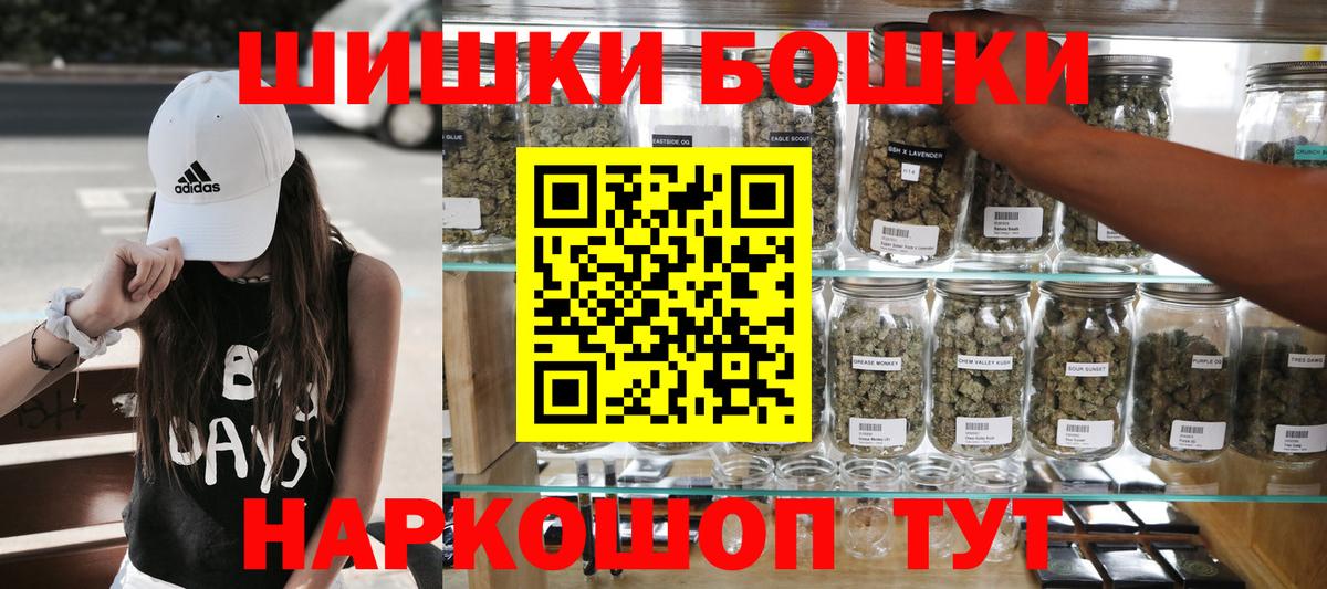 Бошки Шишки гибрид  Бошки Шишки план  МАРИХУАНА семена  Бошки марихуана White Widow  Вход с VPN  Геленджик 